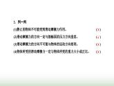 粤教版高中物理必修第一册第三章相互作用第三节摩擦力课件