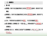 粤教版高中物理必修第一册第三章相互作用第三节摩擦力课件