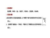 粤教版高中物理必修第一册第三章相互作用第二节第2课时实验：探究弹簧弹力的大小与伸长量之间的定量关系课件