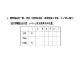 粤教版高中物理必修第一册第三章相互作用第二节第2课时实验：探究弹簧弹力的大小与伸长量之间的定量关系课件