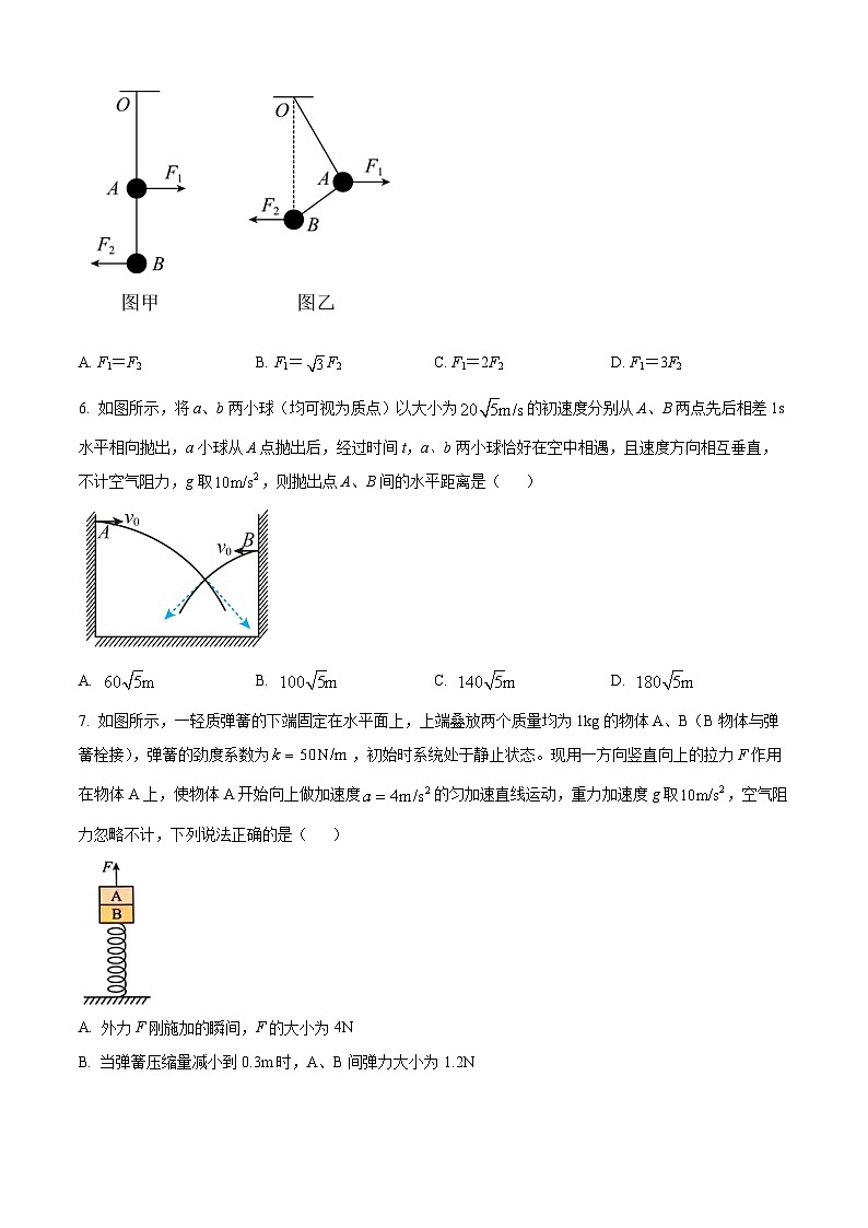 安徽省芜湖市安徽师范大学附属中学2023-2024学年高一下学期3月月考物理试题无答案第3页