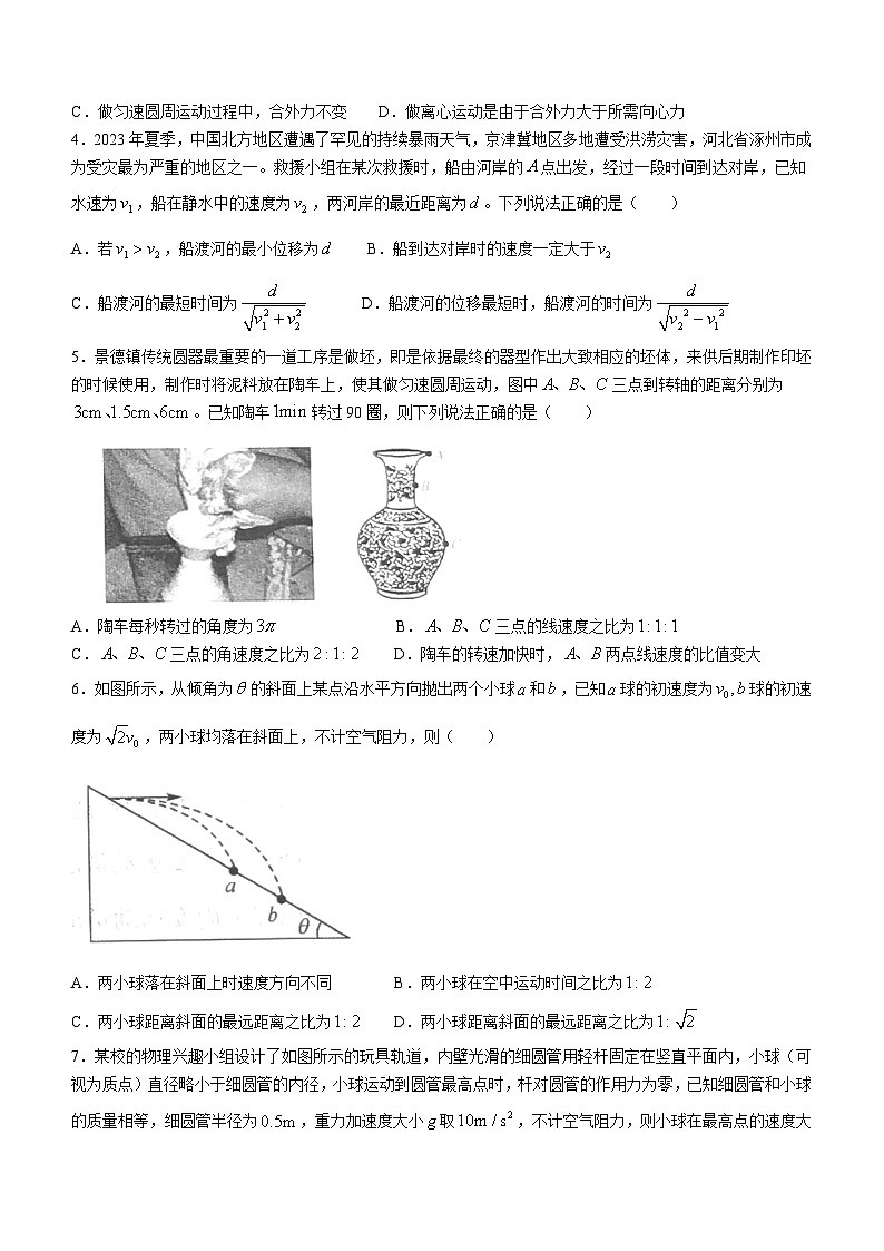 2024沧州十校高一下学期3月月考试题物理含解析第2页