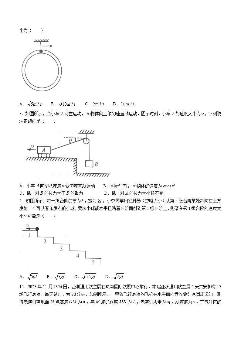 2024沧州十校高一下学期3月月考试题物理含解析第3页