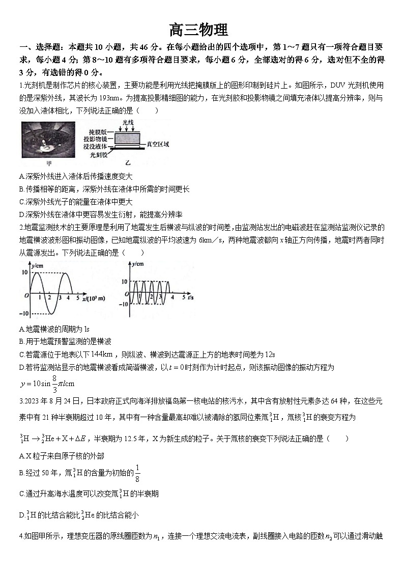 2024届吉林省通化市梅河口市第五中学高三下学期一模物理试题01