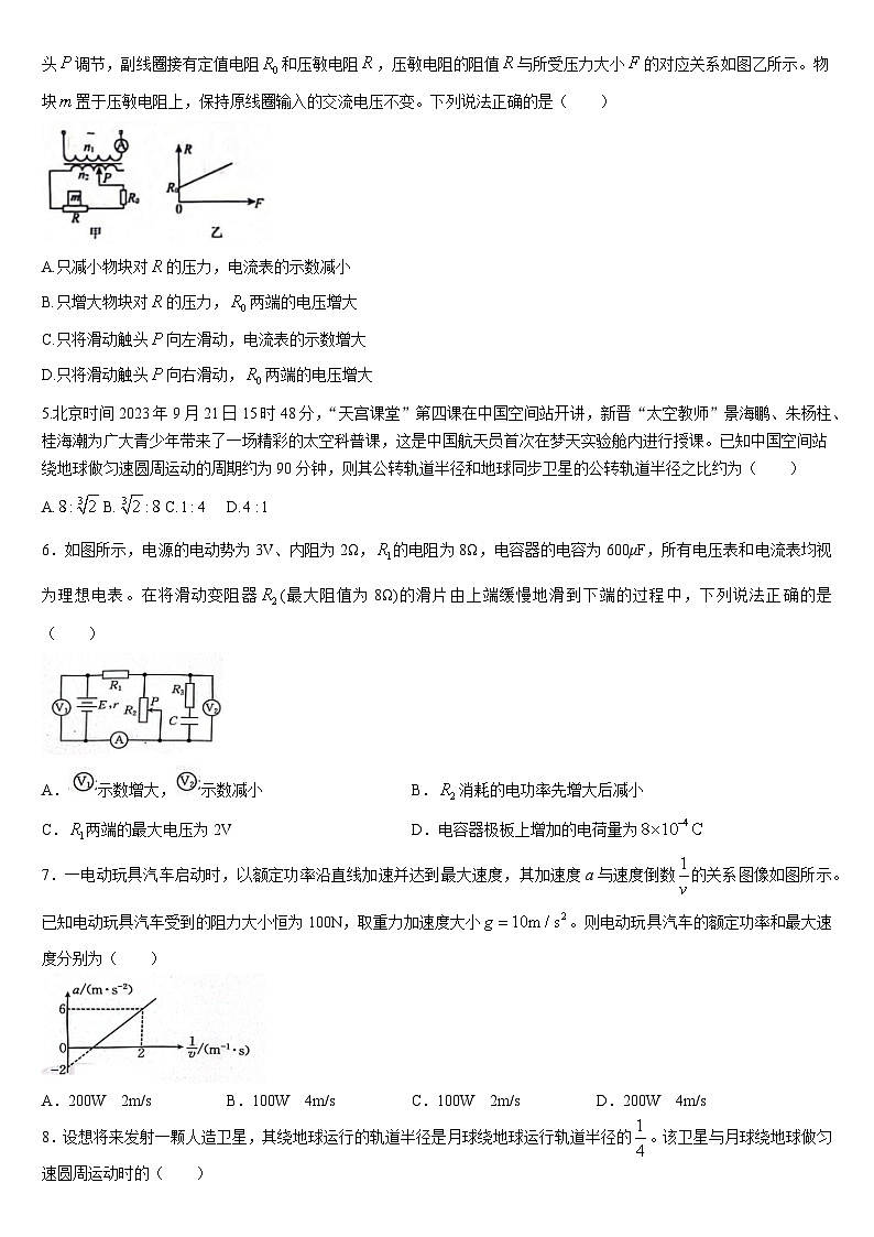 2024届吉林省通化市梅河口市第五中学高三下学期一模物理试题02