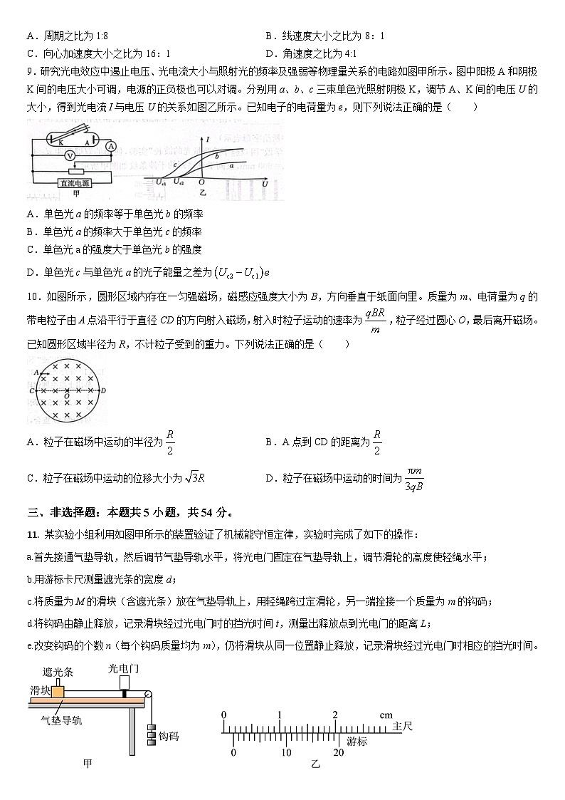 2024届吉林省通化市梅河口市第五中学高三下学期一模物理试题03