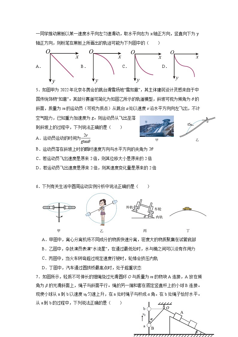 广东省广州市第二中学2023-2024学年高一下学期月考物理试卷第2页