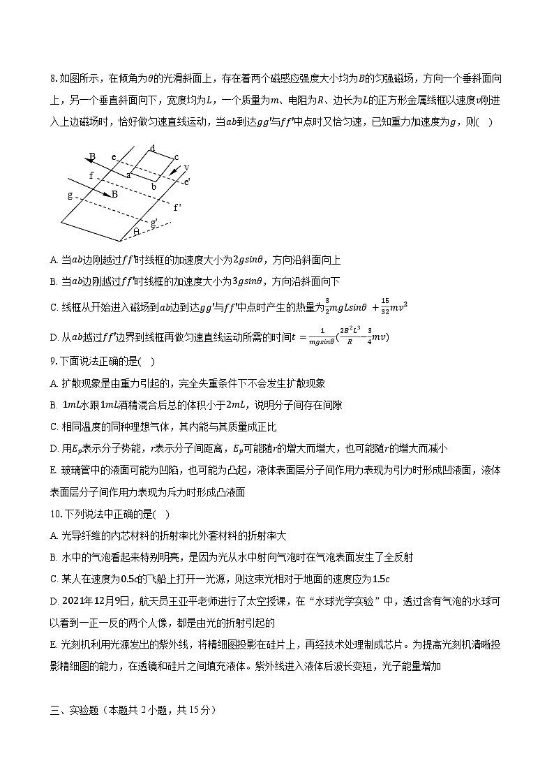 2024年陕西省西安工大附中高考物理适应性试卷（七）（含解析）第3页