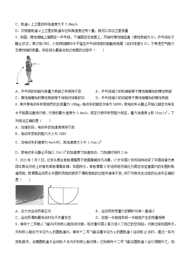 江苏省南通市海安高级中学2023-2024学年高一下学期第一次月考物理试题（Word版附答案）02