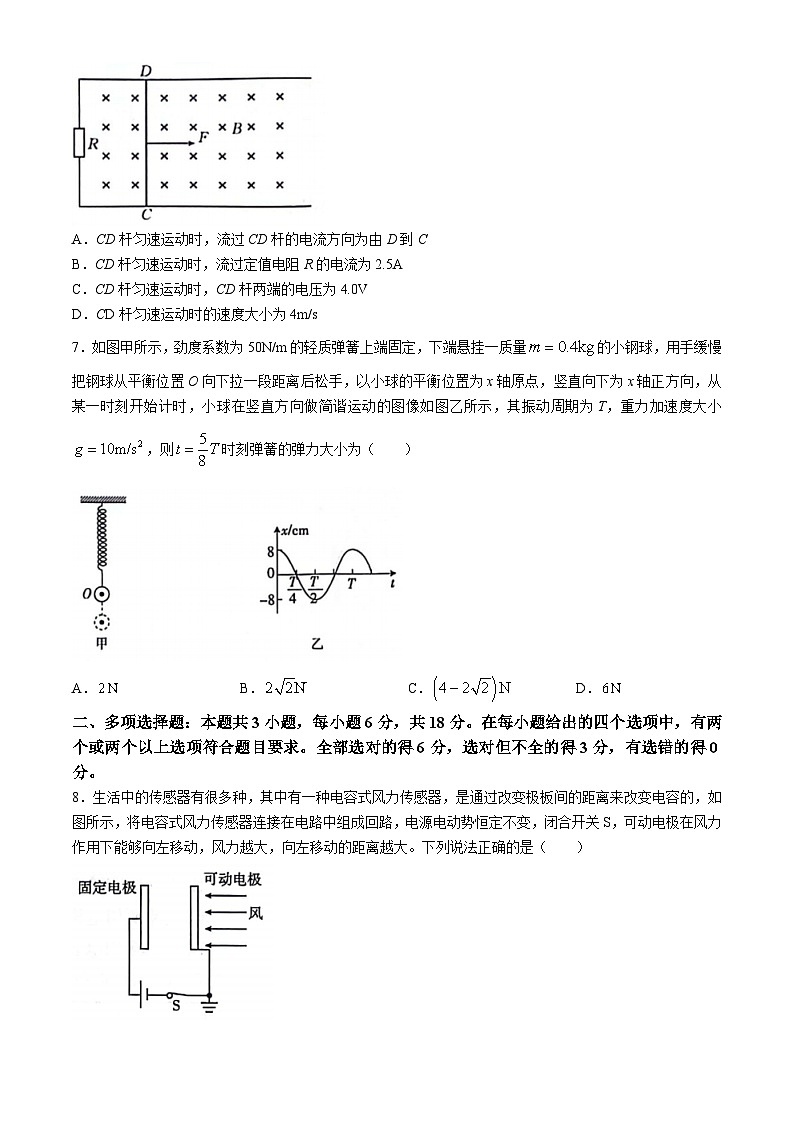 山西省忻州市名校2023-2024学年高二下学期3月联合考试物理试题03