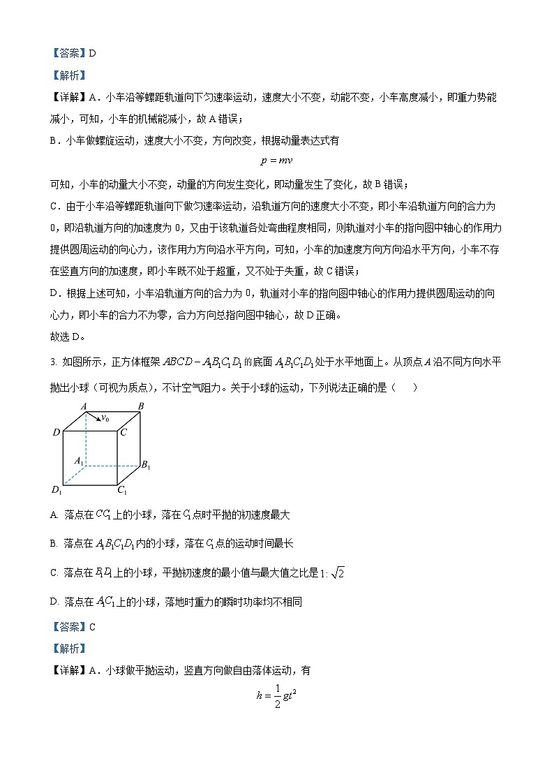 2024届福建省福安市第一中学等福古霞三校高三下学期3月份适应性测试（一模）物理试题（解析版）02