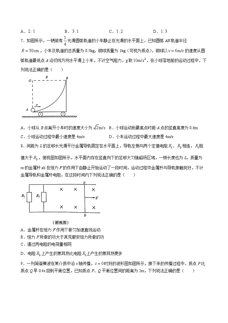 2024届哈师大附中等东北三省三校高三下学期第二次联合模拟考试物理试题（Word版）03