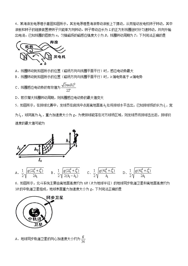 2024届江西省九江一中等金太阳联考高三下学期3月月考物理试题 解析版02