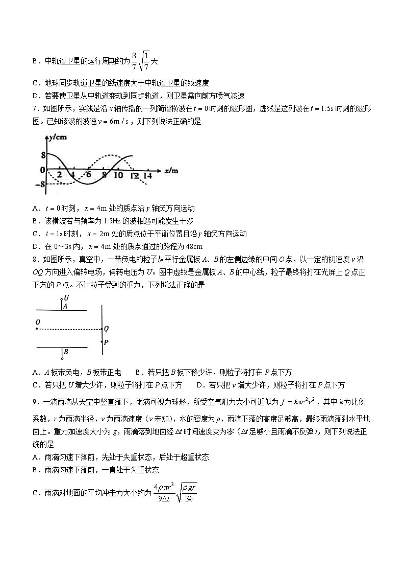 2024届江西省九江一中等金太阳联考高三下学期3月月考物理试题 解析版03