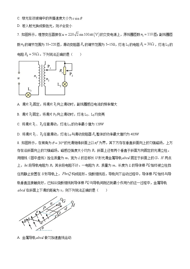 山西省晋中市平遥县第二中学2023-2024学年高三下学期3月月考理科综合物理试题（原卷版）第3页