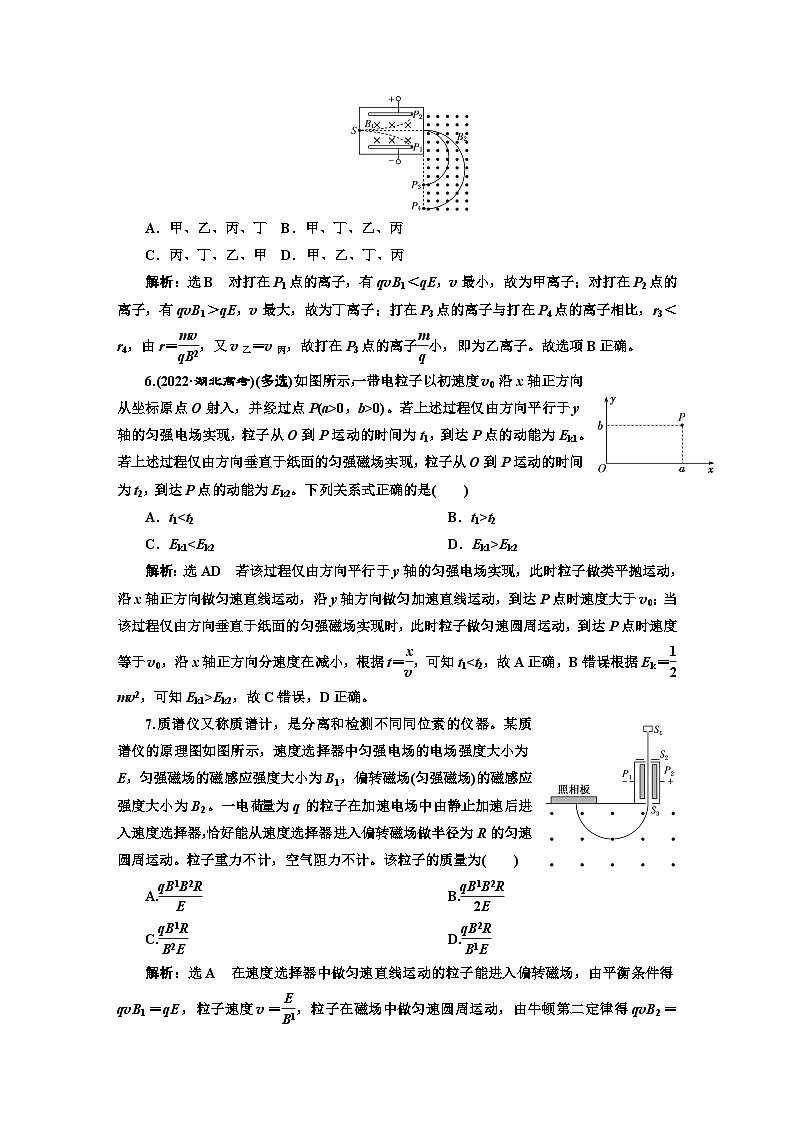 粤教版高中物理选择性必修第二册课时跟踪检测（三）洛伦兹力与现代技术含答案第3页