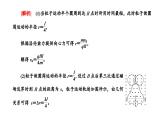 粤教版高中物理选择性必修第二册第一章磁场习题课一带电粒子在磁场、复合场中的运动课件