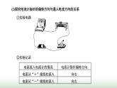 粤教版高中物理选择性必修第二册第二章电磁感应第一节感应电流的方向课件