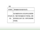 粤教版高中物理选择性必修第二册第四章电磁振荡与电磁波第三、四节电磁波的发射、传播和接收电磁波谱课件