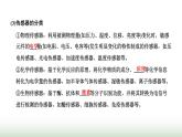 粤教版高中物理选择性必修第二册第五章传感器第一、二节传感器及其工作原理传感器的应用课件