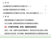 粤教版高中物理选择性必修第二册第五章传感器第一、二节传感器及其工作原理传感器的应用课件