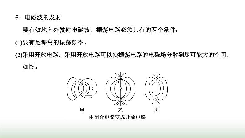 粤教版高中物理选择性必修第二册第五章传感器章末小结与素养评价课件第4页