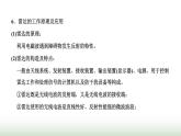 粤教版高中物理选择性必修第二册第五章传感器章末小结与素养评价课件