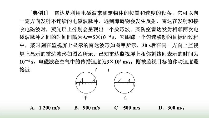 粤教版高中物理选择性必修第二册第五章传感器章末小结与素养评价课件第7页