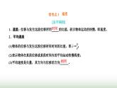 粵教版高中物理必修第一冊(cè)常考點(diǎn)3速度課件