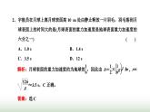粤教版高中物理必修第一册常考点7自由落体运动课件
