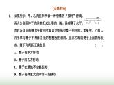 粤教版高中物理必修第一册常考点9摩擦力课件