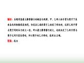 粤教版高中物理必修第一册常考点9摩擦力课件