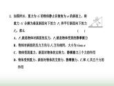 粤教版高中物理必修第一册常考点11力的分解课件