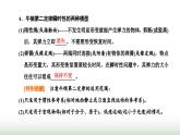 粵教版高中物理必修第一冊(cè)?？键c(diǎn)14牛頓第二定律課件