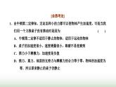 粵教版高中物理必修第一冊(cè)常考點(diǎn)14牛頓第二定律課件