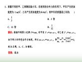 粵教版高中物理必修第一冊(cè)常考點(diǎn)14牛頓第二定律課件