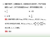 粤教版高中物理必修第一册常考点14牛顿第二定律课件