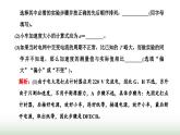 粵教版高中物理必修第一冊(cè)?？键c(diǎn)18實(shí)驗(yàn)：探究小車速度隨時(shí)間變化的規(guī)律課件