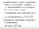 粵教版高中物理必修第一冊(cè)?？键c(diǎn)18實(shí)驗(yàn)：探究小車速度隨時(shí)間變化的規(guī)律課件