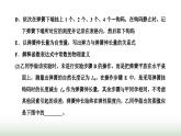 粤教版高中物理必修第一册常考点19实验：探究弹簧弹力与形变量的关系课件