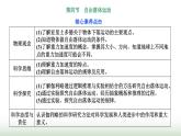 粤教版高中物理必修第一册第二章匀变速直线运动第四节自由落体运动课件