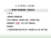 粤教版高中物理必修第一册第二章匀变速直线运动第四节自由落体运动课件