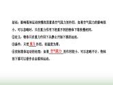 粤教版高中物理必修第一册第二章匀变速直线运动第四节自由落体运动课件