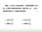 粤教版高中物理必修第一册第三章相互作用习题课二共点力平衡条件的应用课件