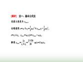 粤教版高中物理必修第一册第二章匀变速直线运动习题课一匀变速直线运动的推论课件