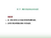 粤教版高中物理必修第一册第二章匀变速直线运动第三节测量匀变速直线运动的加速度课件