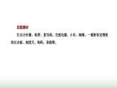 粤教版高中物理必修第一册第二章匀变速直线运动第三节测量匀变速直线运动的加速度课件