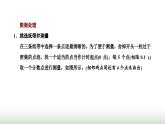 粤教版高中物理必修第一册第二章匀变速直线运动第三节测量匀变速直线运动的加速度课件