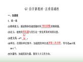 人教版高中物理必修第一册第一章运动的描述第四节速度变化快慢的描述——加速度课件