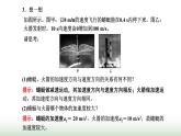 人教版高中物理必修第一册第一章运动的描述第四节速度变化快慢的描述——加速度课件